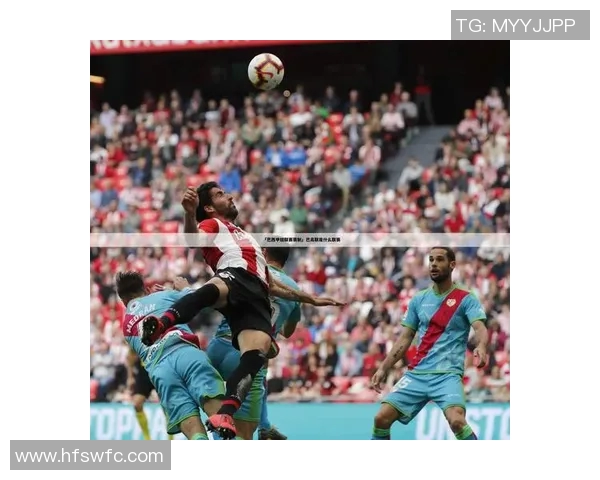 西甲联赛与巴西甲级联赛的风格差异对比 西甲联赛与巴西甲级联赛的风格差异对比