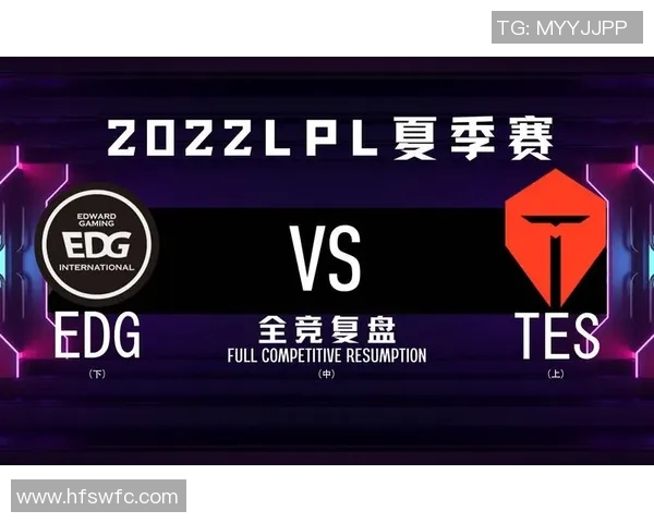 赛后复盘：EDG与TES对决中的战术较量与节奏掌控分析